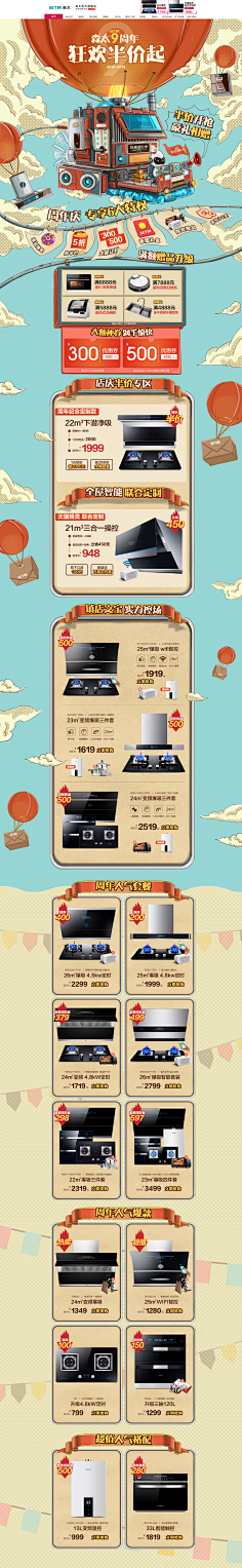 莫桑桑桑采集到电商页面-优作