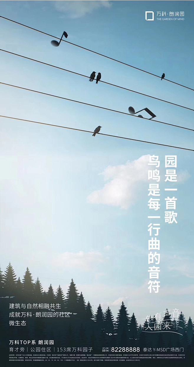 Mavis&M采集到地产