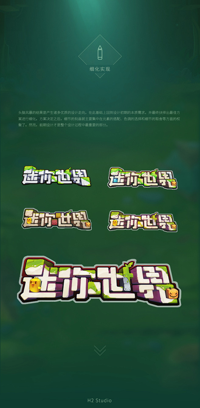 迷你世界游戏迷你世界logo设计流程解析u灵h2学院
