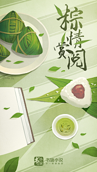 uozing采集到闪屏 开屏
