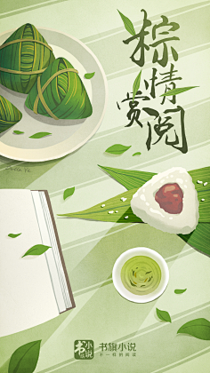 兰Lancy采集到端午节
