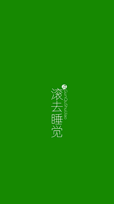 苏格诺采集到插画板