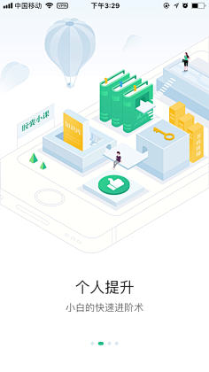 RingoQueen采集到闪屏/引导页