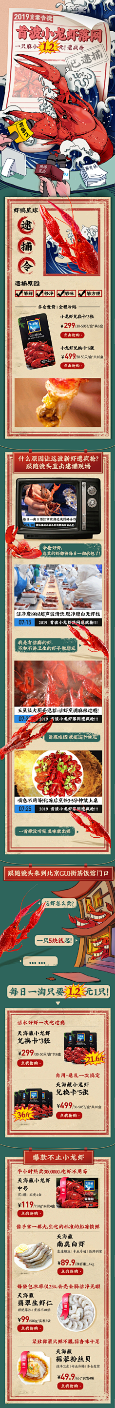 Aolisa采集到【手机活动页面】