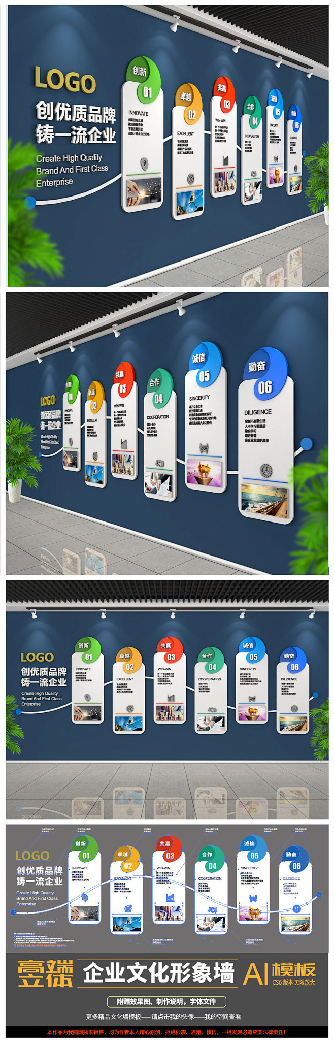时尚大方条幅型组合立体企业文化墙展板
