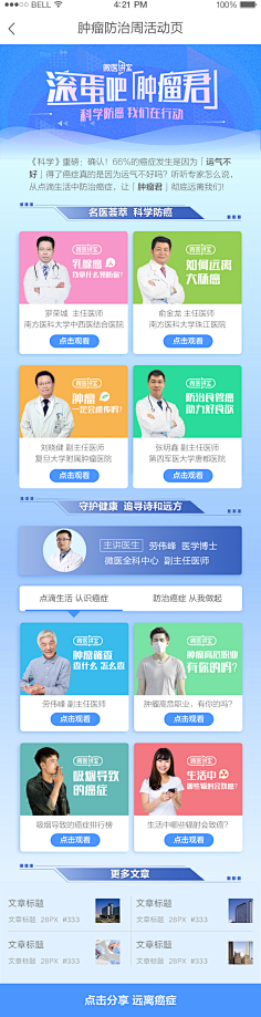 喂丶大叔采集到H5