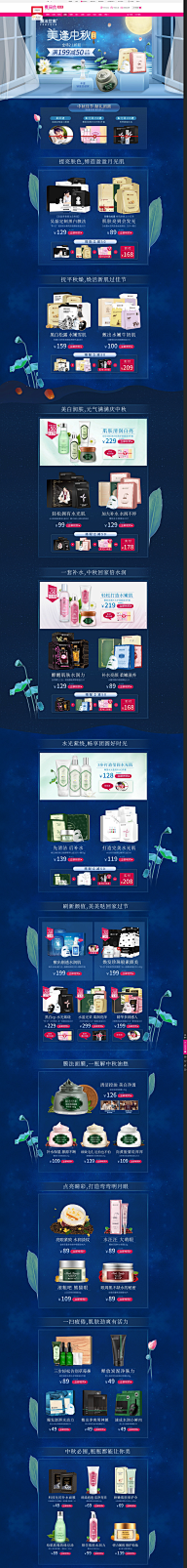 Yunyang采集到化妆品