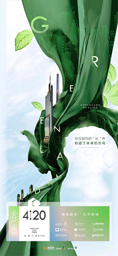大美·无言采集到海报