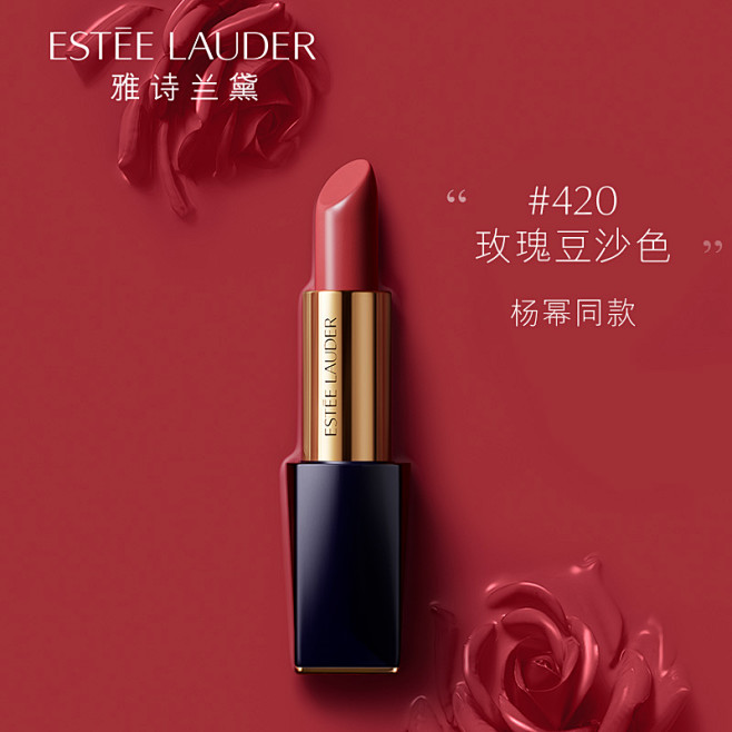雅诗兰黛口红情人节主图