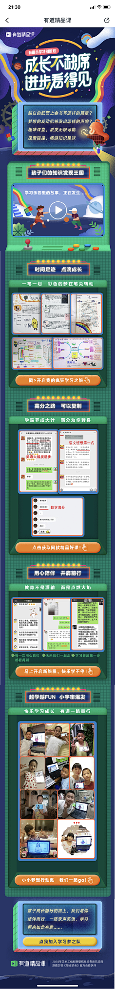 最靓给猪腩肉采集到运营