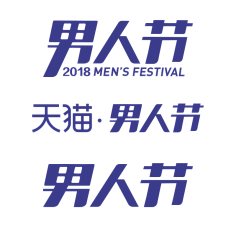 钉钉设计采集到节日logo
