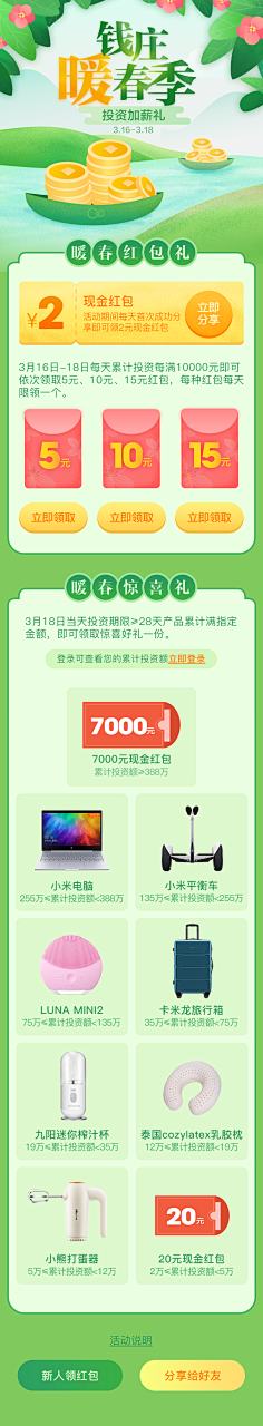 黑崎一护采集到绿色/花/植物/春天