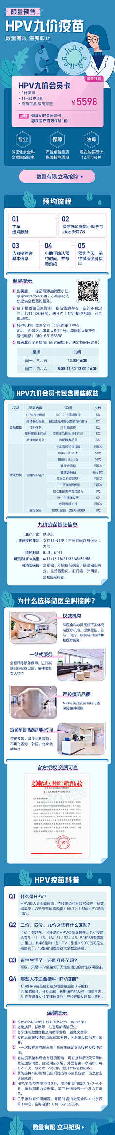 YIN宝_Psc采集到APP-活动页