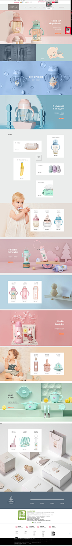 桔子Design采集到母婴banner