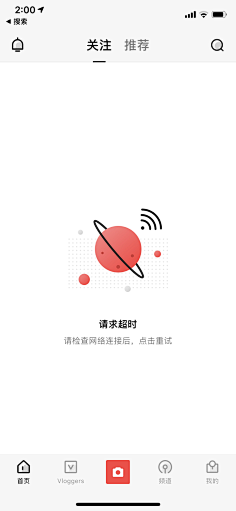 丙谷采集到APP-缺省页
