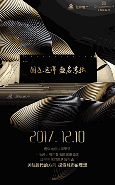 2046king采集到地产系列稿