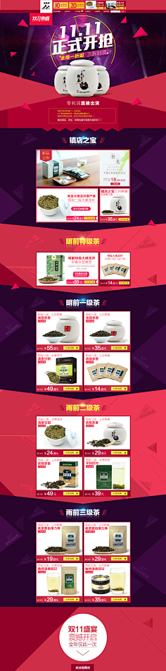 Inmylife采集到电商