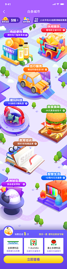 胤零采集到H-H5专题