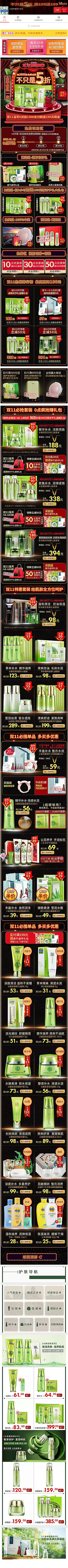 Fiona1111采集到无线