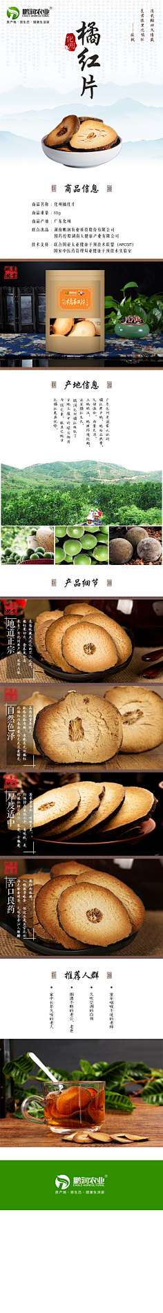 J&E采集到干货详情页