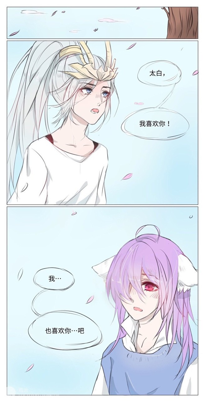 王者荣耀条漫 韩信李白 喜欢你吧1