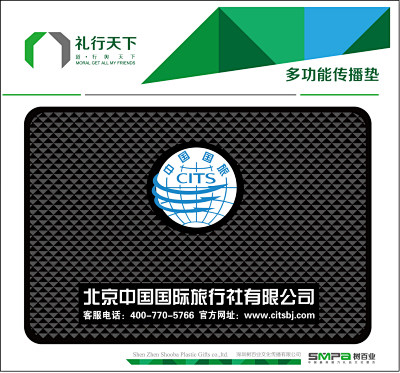 树百业汽车防滑垫-北京中国国旅.jpg - 艺术 - 默