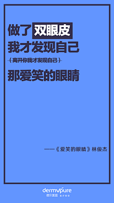 沁馨覃采集到医美广告