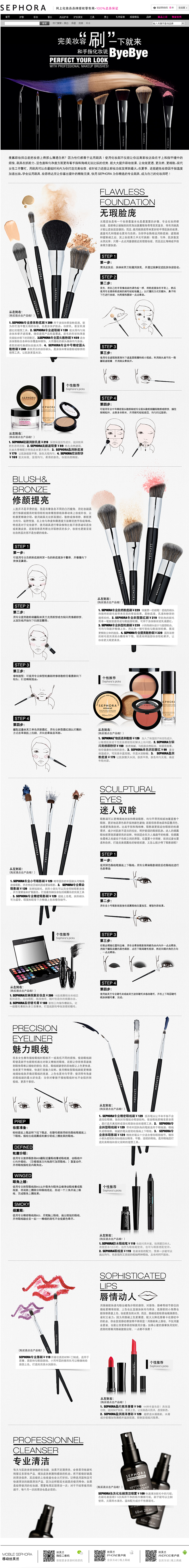 cherylulu采集到Make up