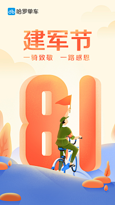兰Lancy采集到国庆