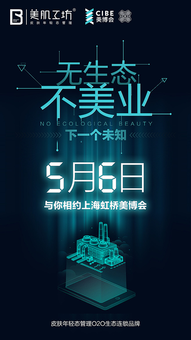 betty-2014采集到美博会