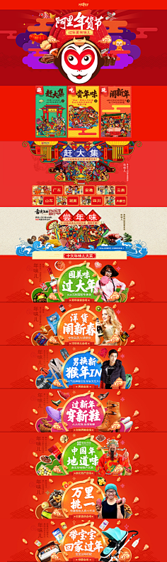王哈哈丫采集到过年类