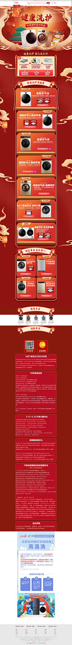 peppa采集到节假日页面