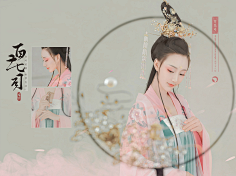 物是人非1采集到●中国风素材●