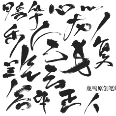 Aidqrz采集到自定义+笔触