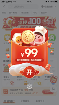 四十七!采集到APP提示框