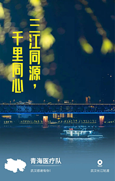 fsac273104采集到武汉