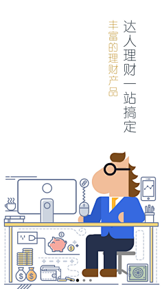 (与神对话)采集到引导页