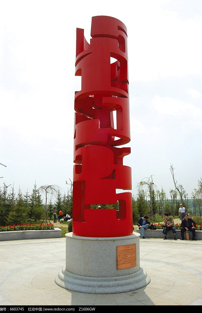 红色文化立柱小品图片