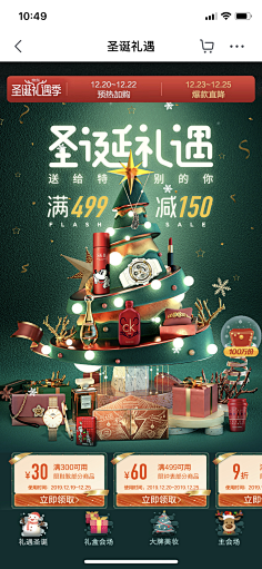 GG-Ace采集到圣诞专题/banner