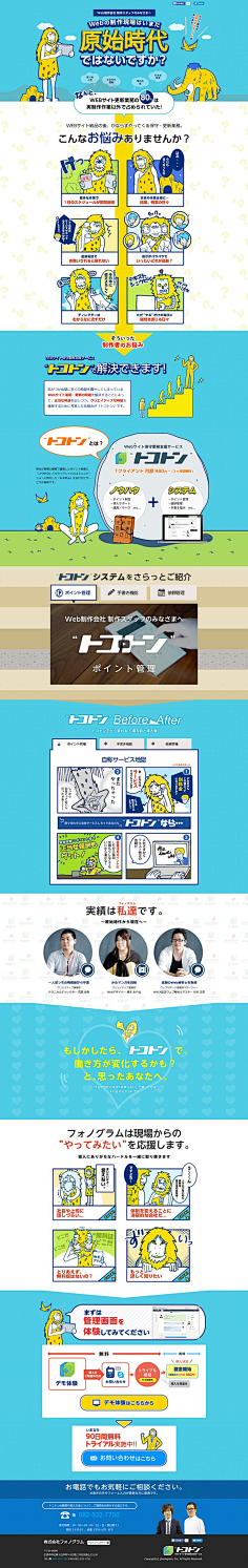 米田主动设计采集到WEB_企业网站/网页设计