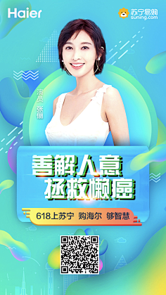 Eeevvv采集到推广图