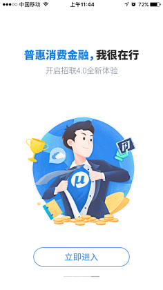 云如采集到APP 引导