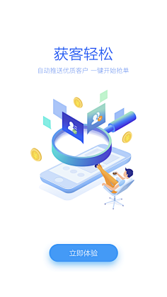 july-yu采集到app启动页