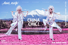 卡西莫多的彩虹·采集到庆典活动——国潮当道