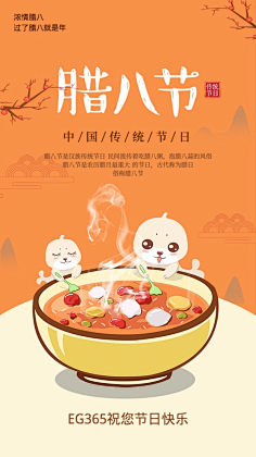 易图设计工具采集到美食