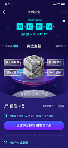 Ada-Fang采集到UI/UE-抽奖/活动页面