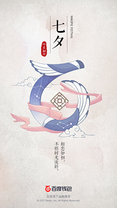 MIJiL采集到节日—闪屏