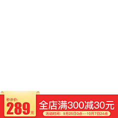 洋仔爱设计采集到活动主图模板