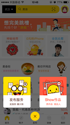 猫小喵·艳菇凉采集到弹框