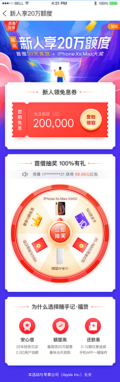 静候(hòu)采集到会员日